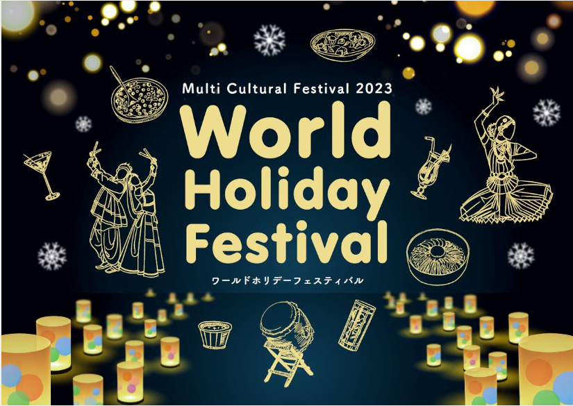 Multi Cultural Festival 2023 World Holiday Festival